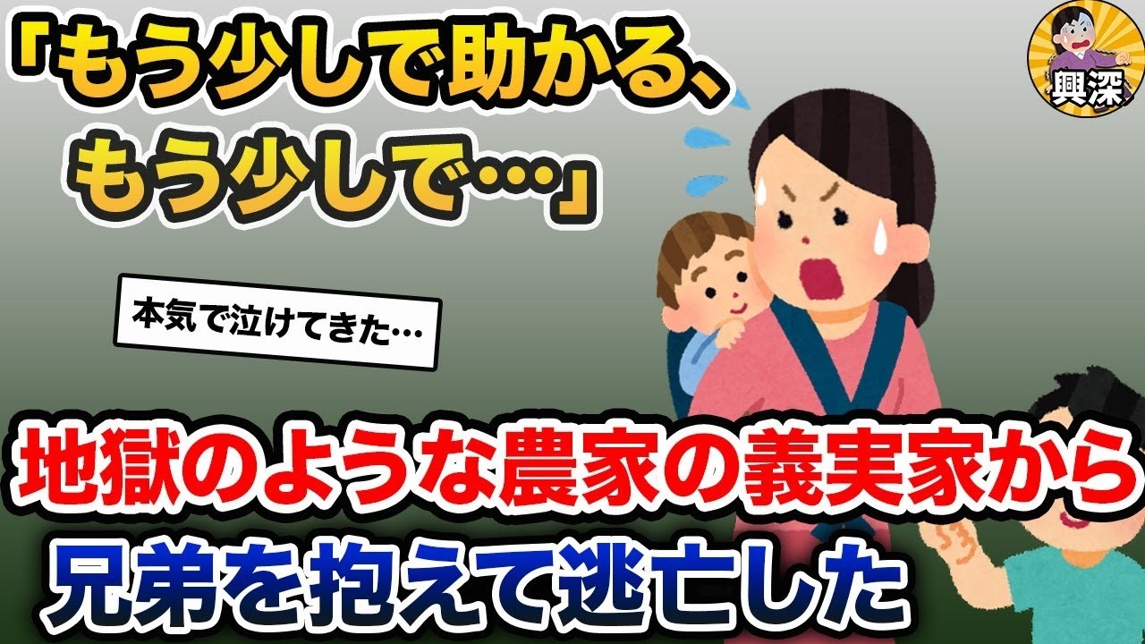 農家の義実家で地獄の6年→搾取され続けた嫁の逆襲と衝撃の結末