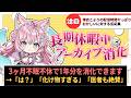 「博衣こよりの配信時間がやっぱりおかしい…」に対するホロリスたちの反応集【ホロライブ切り抜き】