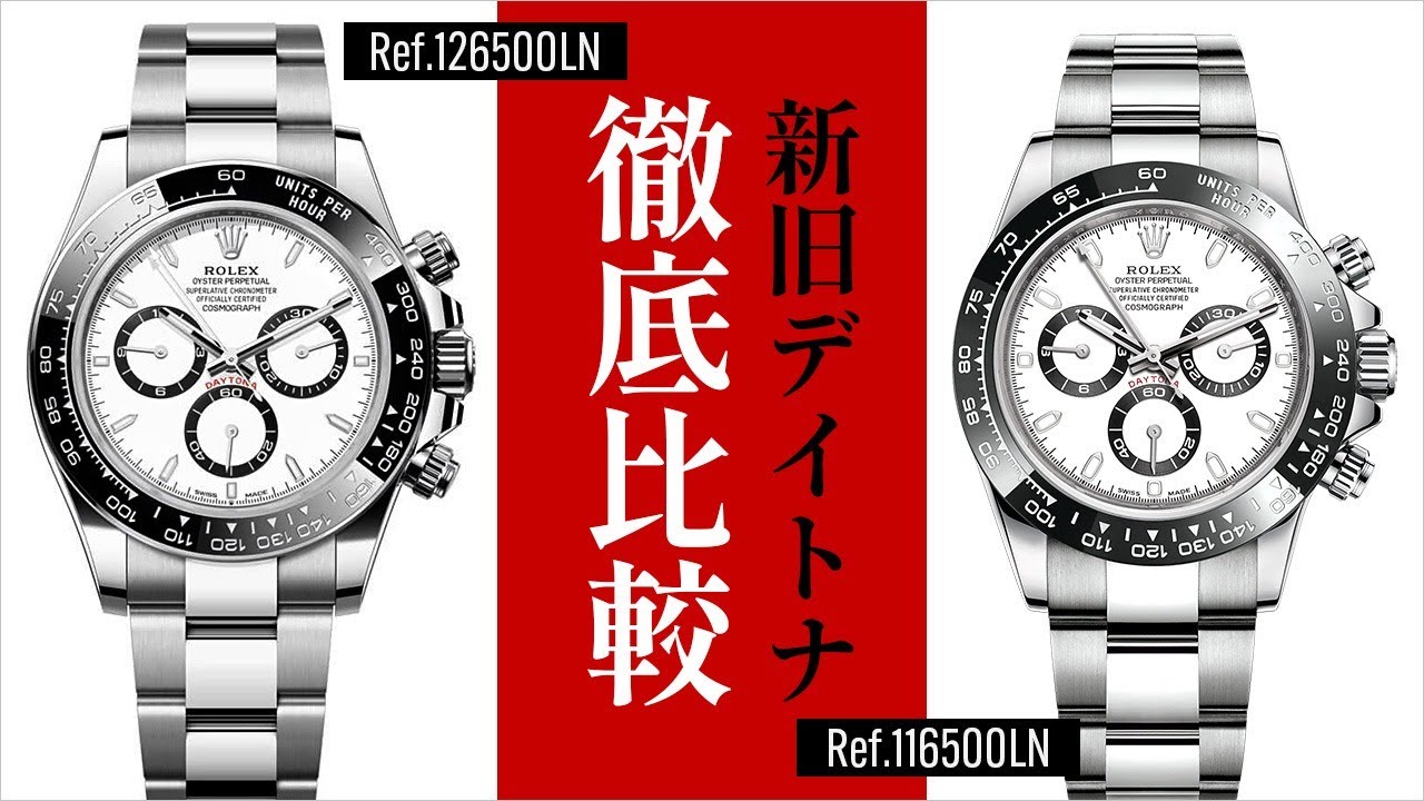 Ref.116500ln プロフ必読 ロレックス デイトナ Ref.116500LN ホワイト 新品｜ロレックス