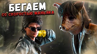 видео: СВИНКАМ НЕ ПОВЕЗЛО ВСТРЕТИТЬ НАС в Dead By Daylight картинка: СВИНКАМ НЕ ПОВЕЗЛО ВСТРЕТИТЬ НАС в Dead By Daylight