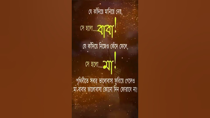 মা বাবার ভালোবাসার বিকল্প কিচ্ছু নেই || #motherlove #parents #bani #quotes #inspiration