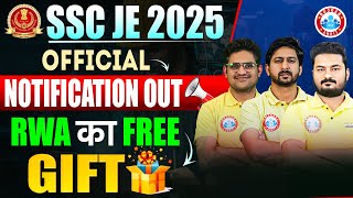 SSC JE 2025 Notification | SSC JE Vacancy 2025 | SSC JE Notification 2025 | SSC JE Recruitment 2025