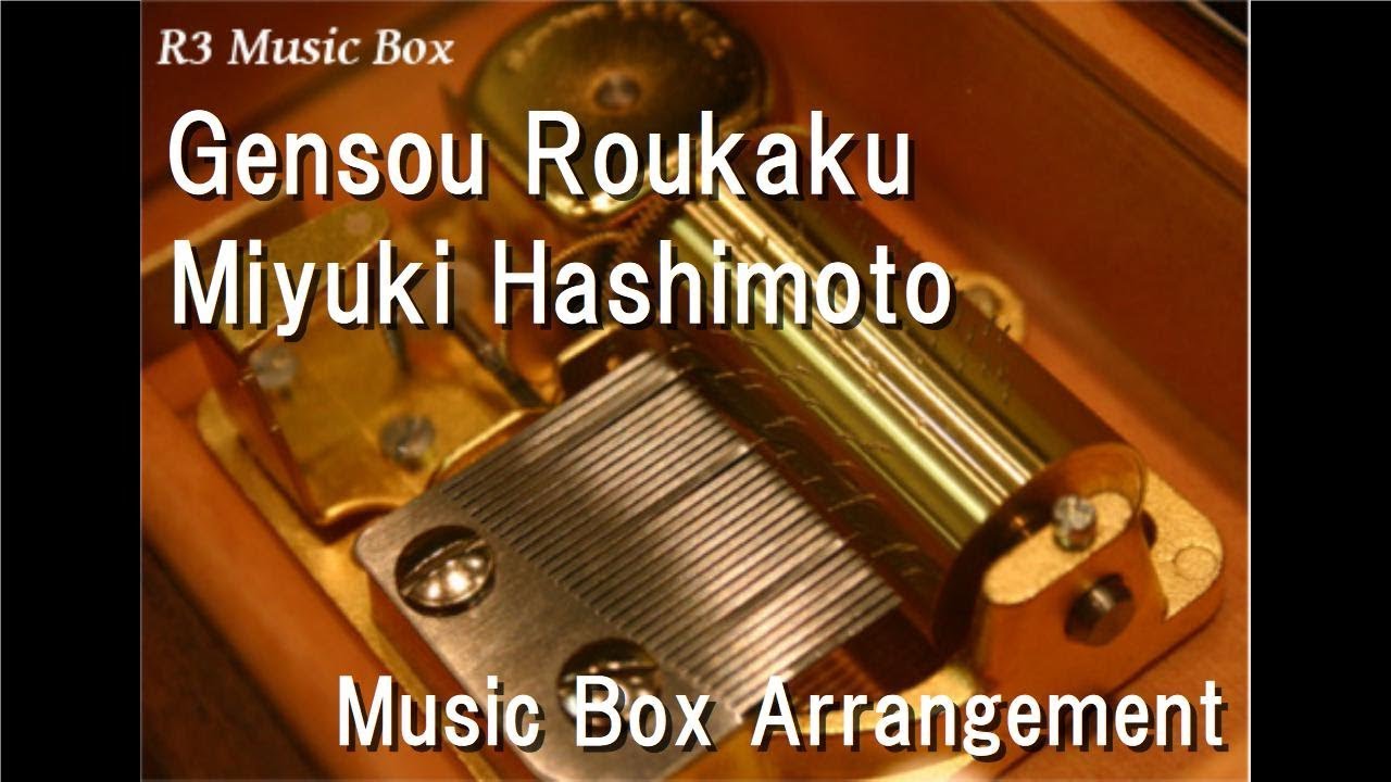 Gensou Roukaku Miyuki Hashimoto Music Box Game Hapymaher Fragmentation Dream Op Youtube Gensou Roukaku Miyuki Hashimoto Music Box Game Hapymaher Fragmentation Dream Op Youtube