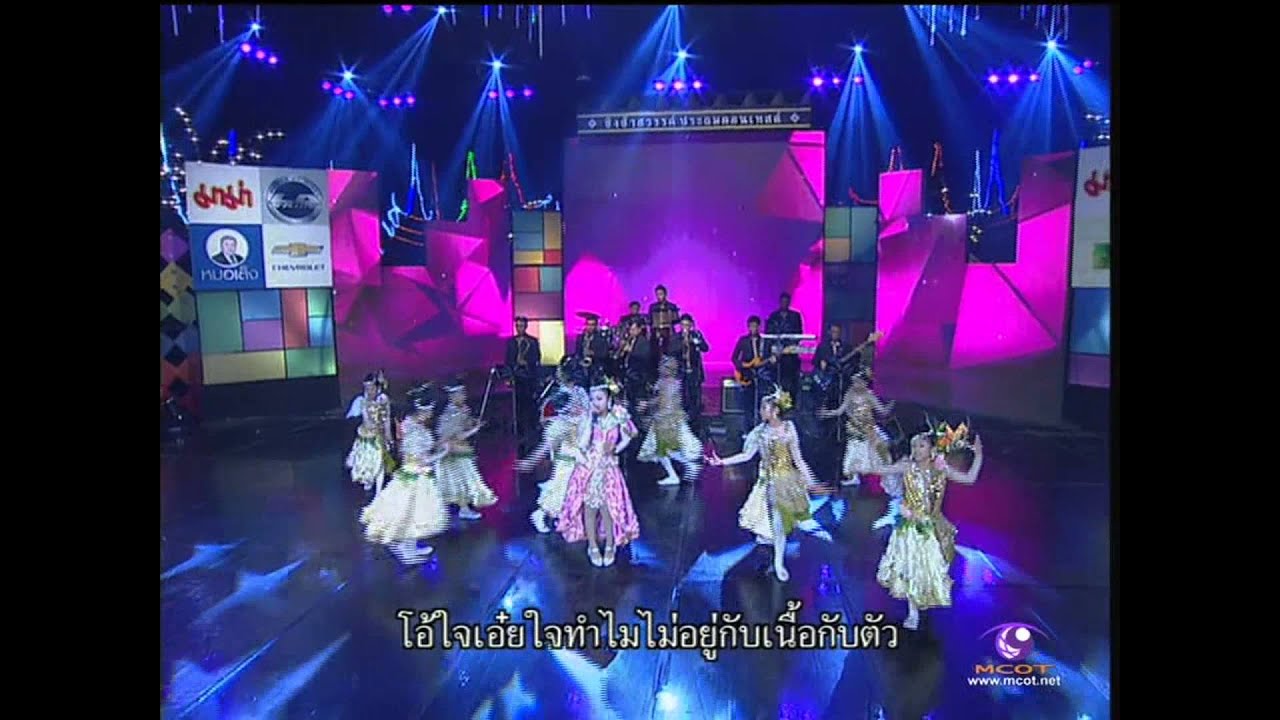 ใจอ่อน เทศบาล 5 บ้านศรีบุญเรือง Ultra HD