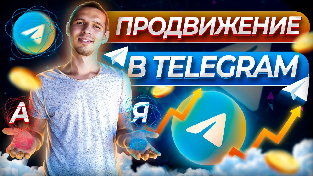 Бесплатные видео-уроки по Telegram. ТОП-75