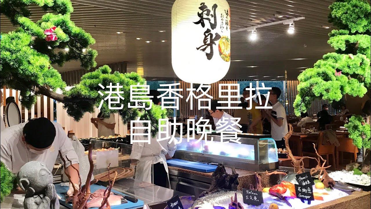 Island Shangri Cafe Too Buffet YouTube
