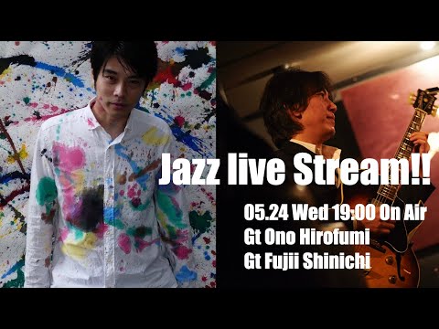 小野寛史・藤井進一 Jazz live Stream#5 Gt Duo