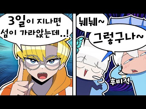 아니 진짜라니까 누구 아는 사람?? (래프트 '극' 06)