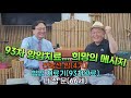 전립선 암말기 93차 항암치료과정    나상문선생님과 함께