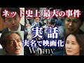 映画「Winny」吉岡秀隆が出演!天才プログラマー金子勇が不当逮捕から無罪を勝ち取るまでの7年の挑戦と戦いを実話を基に記録...東出昌大&三浦貴大主演・松本優作監督!吉田羊・渡辺いっけい・吹越満