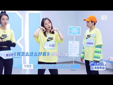 YouthWithYou 青春有你2 EP13未播花絮：乃万分享橘子给队友NINEONE shared oranges with her team