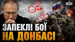 ЩОЙНО, почався НАСТУП! Путін ЗІБРАВ УСІ ВІЙСЬКА: Лиман, ТРИВОГА! На Донбасі все РІЗКО ЗМІНИЛОСЯ