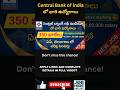 🔥Central Bank of India Recruitment 2026| 350 Vacancies| Apply online #ytshorts #govtjobs #bankjobs