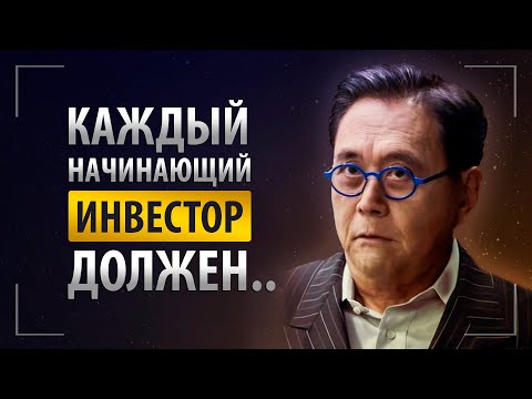 Пассивный доход - финансовая независимость. Что такое инвестиции и с чего начать.