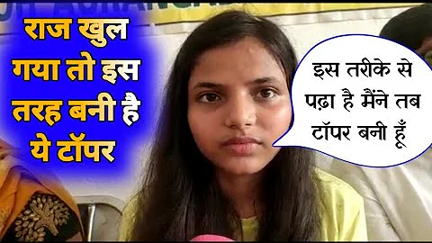 Bihar Board Matric Topper Ramayani Roy Exclusive I...