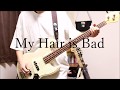 【My Hair is Bad/最愛の果て】 ベースで弾いてみた。 耳コピ