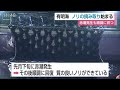 赤潮発生も順調に育つ　秋芽ノリの初摘み【佐賀県】 (20/11/19 12:19)