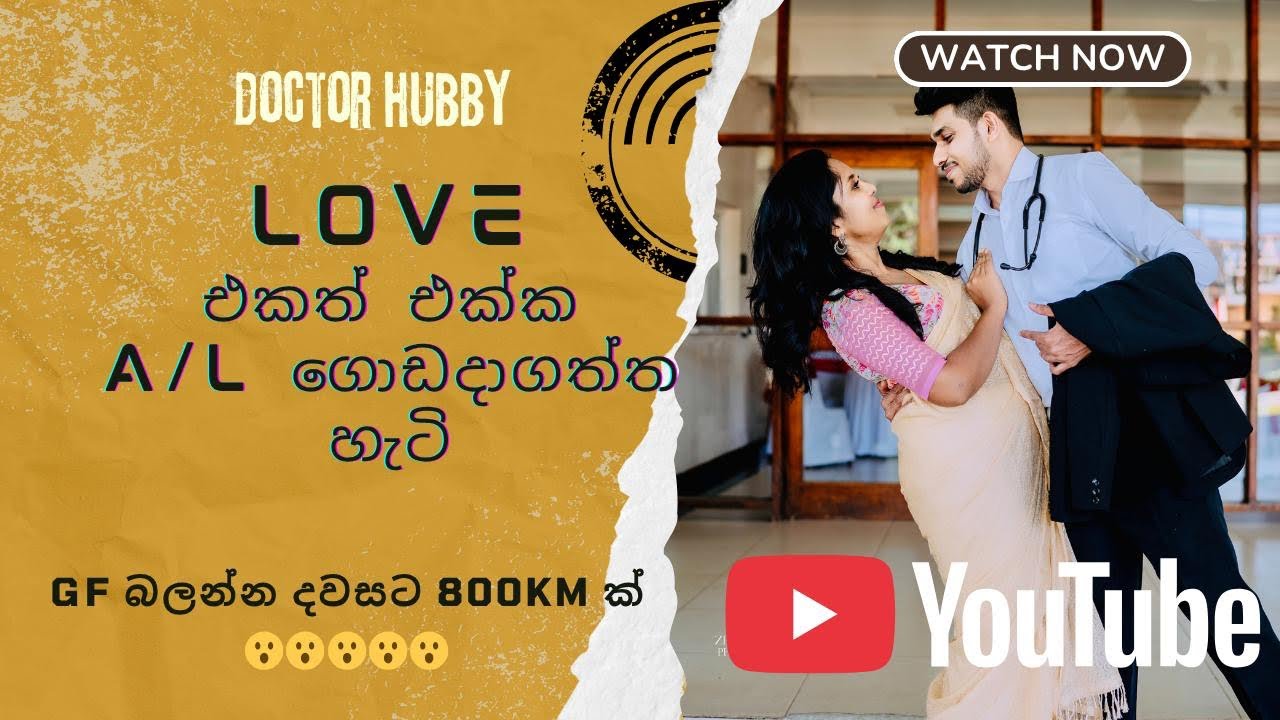 හැමදාම රෑ 12ට girlfriend ට කෝල් අරන්, A/L වලට කර ගත්ත දේ 🥲🥵| our A/L days #doctor #lawyer #study 