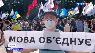 Украина отметила 30-летие суверенитета митингом под лозунгом 