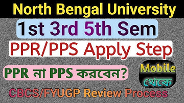 NBU| PPR PPS Apply Online Process| FYUGP CBCS 1st 3rd 5th Result রিভিউ স্ক্রুটিনি স্টেপ| PPR PPS কি❓