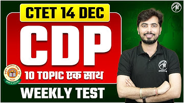 CTET Dec 2024: CDP Weekly Mock Test | CTET CDP Class By Rohit Vaidwan Sir