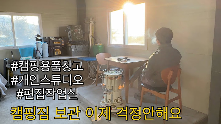 쌓여가는 캠핑용품 이걸로 해결했습니다 캠핑용품 창고 편집작업실 스튜디오 나만의 공간 이제완벽합니다