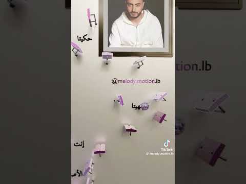 كلمات لحن اغنية خطية بيسان اسماعيل