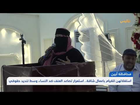 استغلالهن للقيام باعمال شاقة... استمرار تصاعد العنف ضد النساء وسط تنديد حقوقي | تقرير: لطفي إبراهيم