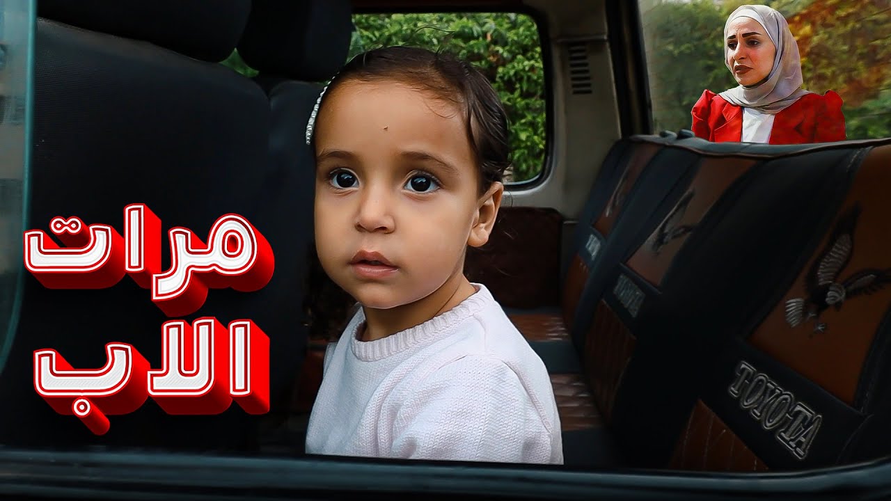 مين السبب ؟ 