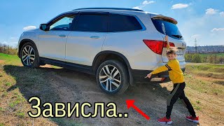 БЕЗДОРОЖЬЕ Honda Pilot горки не берет! БУКСУЕТ, ремонт потом дорогой!