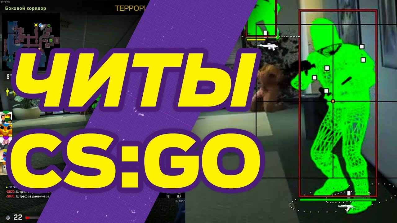 Standoff чит. Чит на standoff 2. Читы на стандофф вх. Лох с читами. Чит меню стандофф.