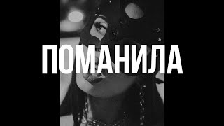 картинка: [SOLD] Люся Чеботина х Anna Asti Type Beat - 