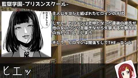 プリズンスクール 最終回