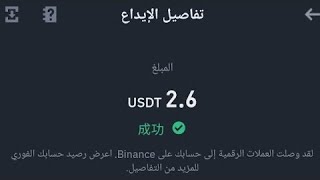 الربح من الانترنت شرح منصه fawoil+ اثبات سحب 2.60 دولار كل يوم بطريقه سهله ومجانيه