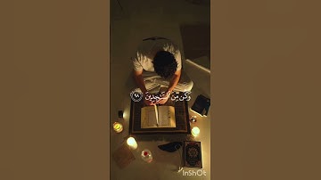 #تلاوة_هادئة #اكتب_شي_تؤجر_عليه #quran