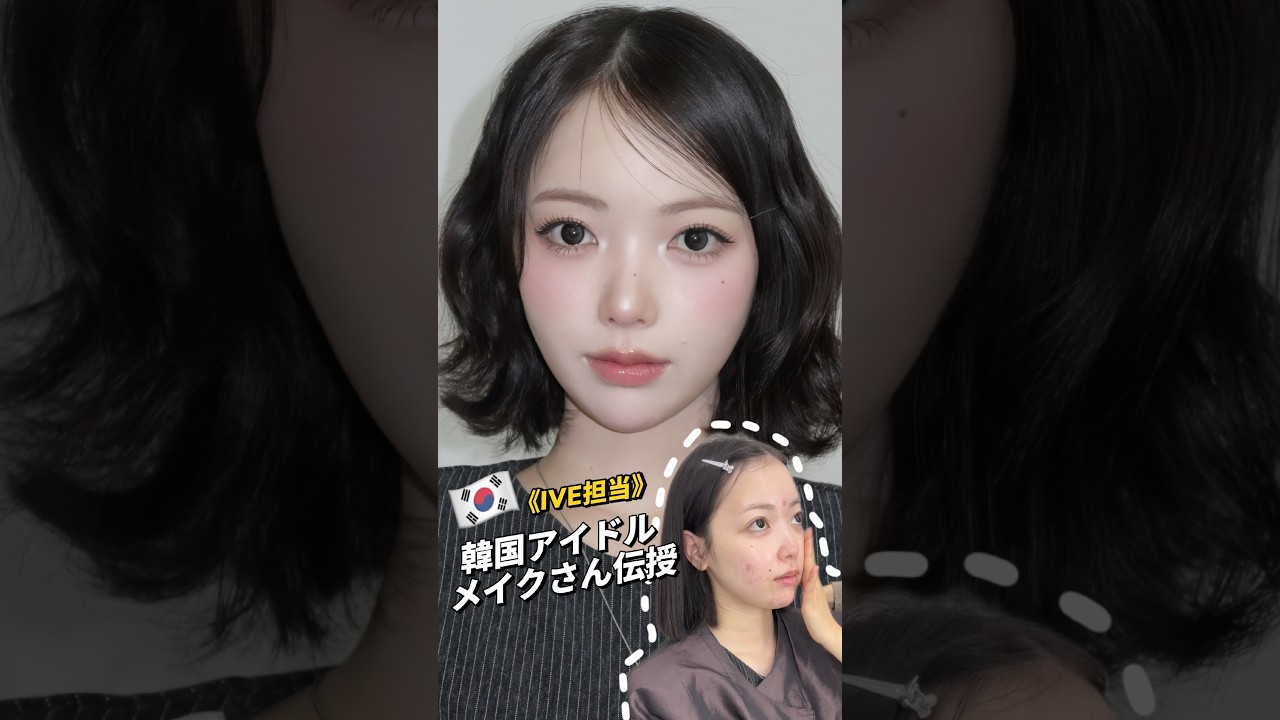 【ニキビ肌必見】韓国アイドルがこぞって通うメイクサロンが神業すぎた✅