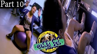 Lovers Club Telugu Latest Movie | Part 10/11 | Anish Chandra | Aryan | Poornima | Pavani