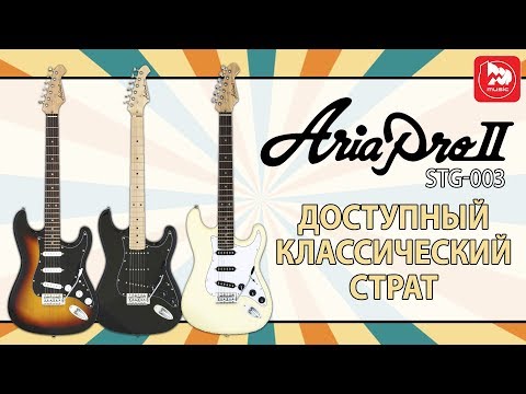 Электрогитара стратокастер ARIA STG-003SPL