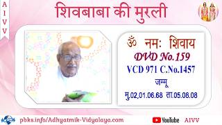 VCD 971