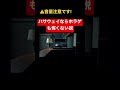 ガチ耳ぶっ壊れます #ゲーム実況 #みやびもち先輩 #shorts #閃光のハサウェイ
