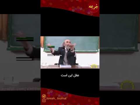 جهل اشرف از علم نصراله حکمت