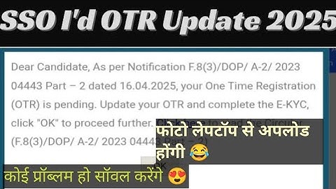 New otr ekyc problem Rajasthan | SSO id new otr ekyc kese kre | photo sine problem | live photo 