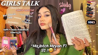 GIRLS TALK 👭🤍|سالات الدورة الأولى 😮‍💨 اجيو نجمعو على القرايا 📚😖 (LBAC, الصحاب..,الحفاضة)