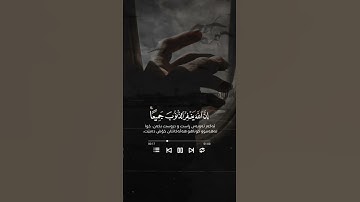 تلاوة خاشعة لا يوصف للقارئ محمد شوكت ابو بسملة من سورة الزمر