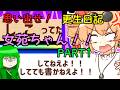 #1 聖にぶん殴られない日記書こうぜ!【思い出せ!更生日記女苑ちゃん!!】ゆっくり実況&ボイロ実況