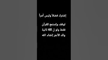#القرآن_الكريم #اكسبلور #المصحف #تلاوة_خاشعة #لايك #راحة_نفسية #كتاب_الله #صوت_جميل #ترند #المسلمين