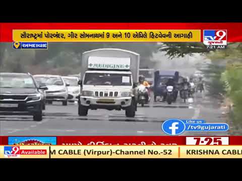 Summer 2021: Yellow alert issued for Ahmedabad | TV9News