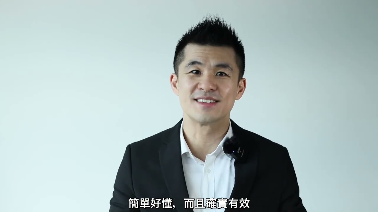 Introduction to Situational Leadership® [ 情境領導課程英文簡介 : 黃伯陽講師 ]【JC Training : 是CLS 大中華地區正式授權合作夥伴】 縮圖