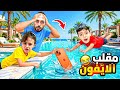 We pranked Ghazal and told her her phone fell in the pool?! 😂 Her reaction when she thought it wa...