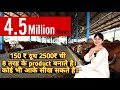 250 देसी गायों का डेयरी फार्म। Desi cow dairy farm । Dairy farming in India।India farming management